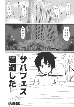 Page 23 of Onee-chan Jeanne to Echi Echi Kyouka Gasshuku