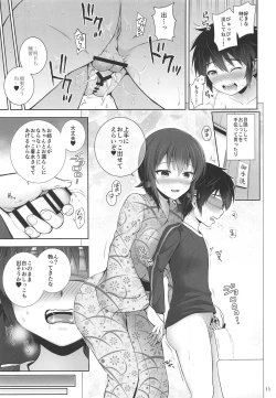 Page 11 of Darjeeling to Maho no Kizuna Onsen