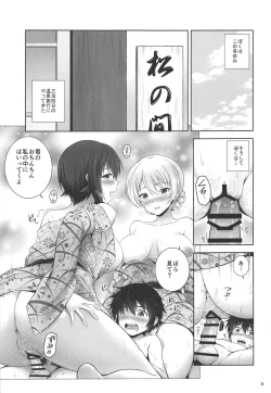 Page 3 of Darjeeling to Maho no Kizuna Onsen