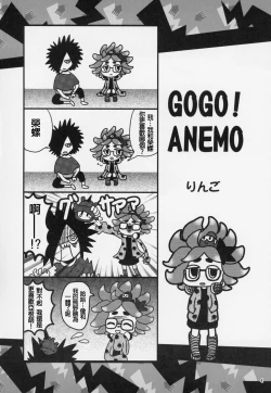 Page 4 of Ibunka Kouryuu