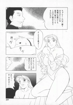 Page 109 of Kochira Nikukou Sanzensen