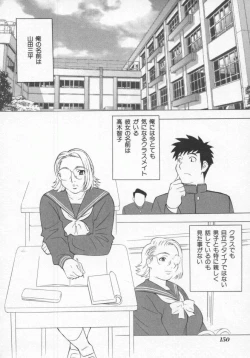 Page 150 of Kochira Nikukou Sanzensen