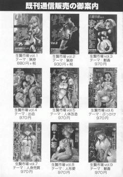 Page 183 of Kochira Nikukou Sanzensen