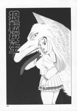 Page 21 of Kochira Nikukou Sanzensen