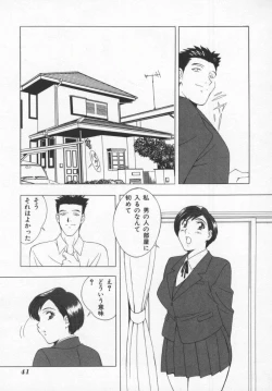 Page 41 of Kochira Nikukou Sanzensen