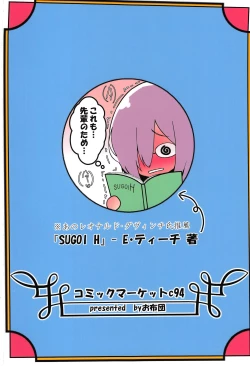 Page 26 of Kouhai Refle