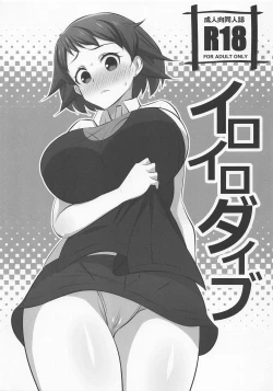 Page 1 of Iroiro Dive