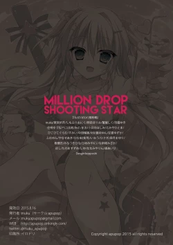 Page 33 of MILLION DROP SHOOTING STAR