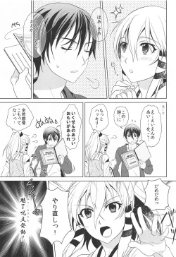 Page 6 of Otomege no Serifu wa Genjitsu de wa Tsukaenai