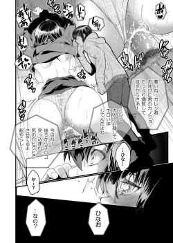 Page 30 of Kirio to Hinao