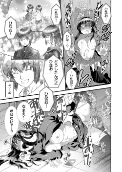 Page 31 of Kirio to Hinao