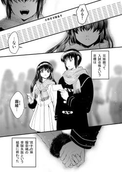 Page 5 of Kirio to Hinao