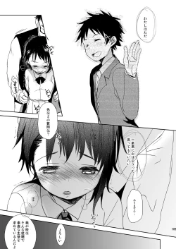 Page 108 of Irotoridori Vol. 1