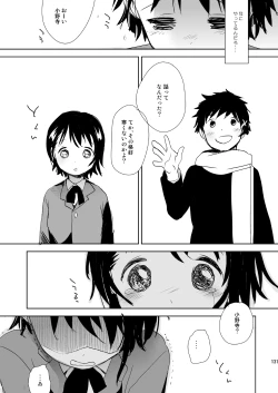 Page 130 of Irotoridori Vol. 1