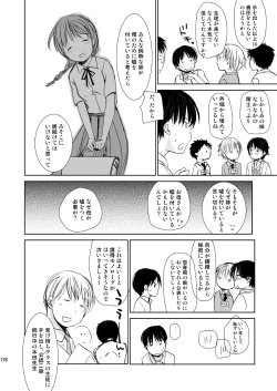 Page 177 of Irotoridori Vol. 1