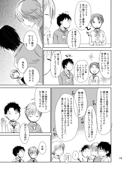 Page 178 of Irotoridori Vol. 1