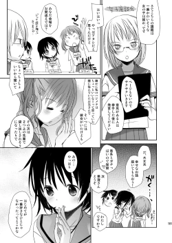 Page 180 of Irotoridori Vol. 1