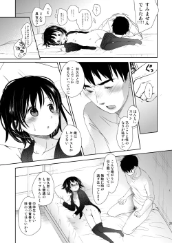 Page 26 of Irotoridori Vol. 1
