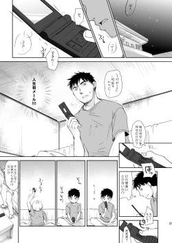 Page 30 of Irotoridori Vol. 1