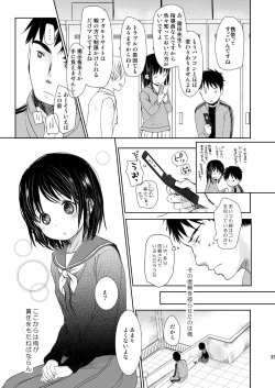 Page 32 of Irotoridori Vol. 1