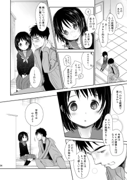 Page 33 of Irotoridori Vol. 1