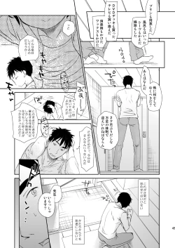 Page 42 of Irotoridori Vol. 1