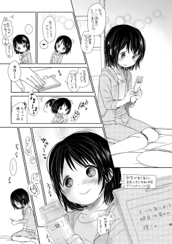 Page 44 of Irotoridori Vol. 1