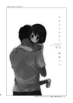 Page 47 of Irotoridori Vol. 1