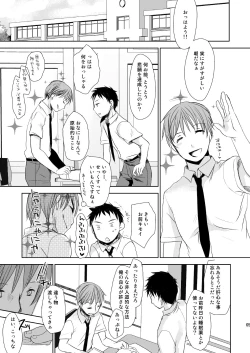 Page 64 of Irotoridori Vol. 1