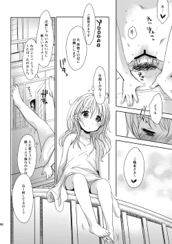 Page 97 of Irotoridori Vol. 1