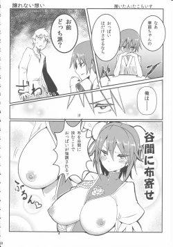 Page 17 of Kimi no Hitomi ni Kanpai