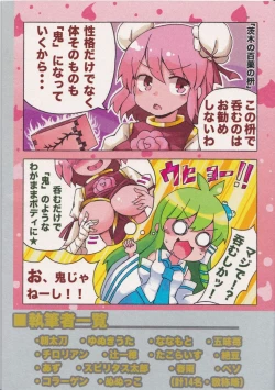 Page 42 of Kimi no Hitomi ni Kanpai