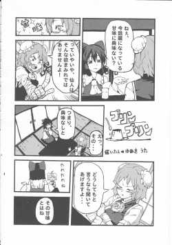 Page 5 of Kimi no Hitomi ni Kanpai