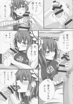 Page 12 of Bakamonox