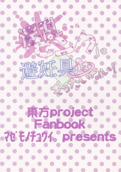 Page 21 of Inran Pink ni Hiningu wa Mottainai!