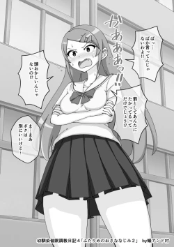 Page 299 of Osananajimi Saimin Choukyou Nikki