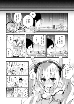 Page 20 of Kyou no Laffey wa Suggoku Onemu da yo