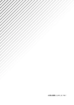 Page 4 of Kyou no Laffey wa Suggoku Onemu da yo