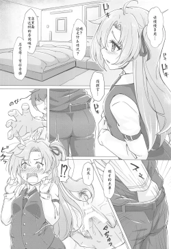 Page 8 of Gochuumon wa Aniki desu ka?