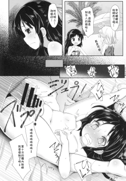 Page 4 of Charming Growing 2