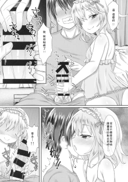 Page 9 of Charming Growing 2