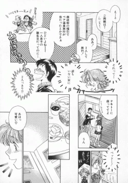 Page 10 of Koko de Ikasete