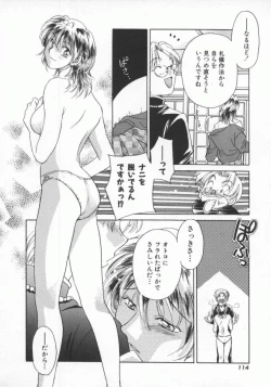 Page 117 of Koko de Ikasete