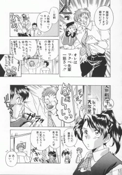 Page 152 of Koko de Ikasete