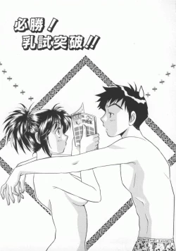 Page 164 of Koko de Ikasete