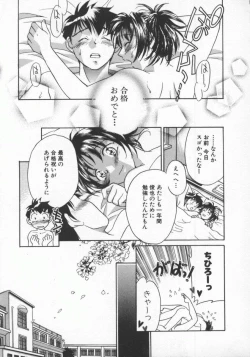 Page 178 of Koko de Ikasete