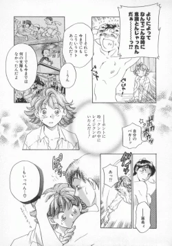 Page 26 of Koko de Ikasete