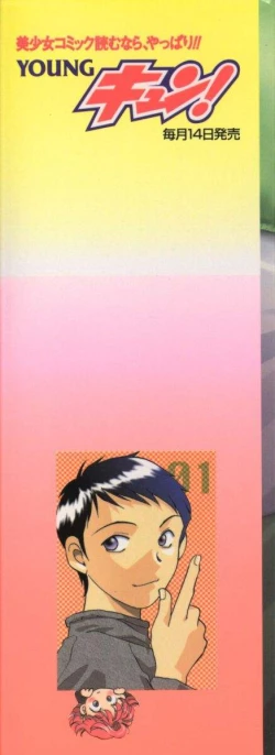 Page 2 of Koko de Ikasete