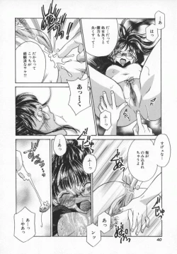 Page 43 of Koko de Ikasete