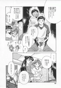 Page 71 of Koko de Ikasete